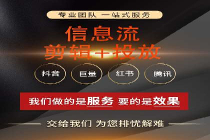 视频广告在推广信息流中的表现与效果