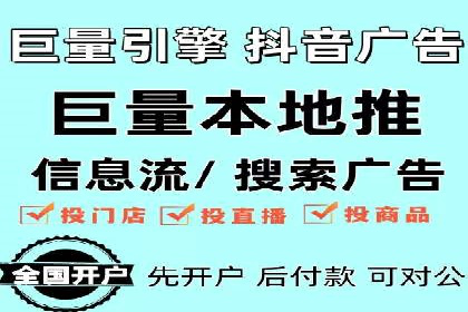 抖音信息流广告投放策略：数据驱动的决策