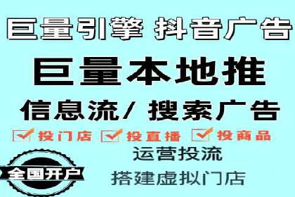 解析推广信息流广告的投放技巧与效果